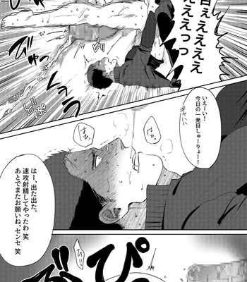 [Tanuki no Tamabukuro (Yumeno)] Daisuki! 3-nen D-gumi! Nikubenki Sensei [JP] — 036