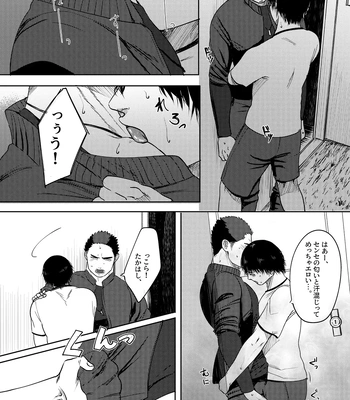 [Tanuki no Tamabukuro (Yumeno)] Daisuki! 3-nen D-gumi! Nikubenki Sensei [JP] — 5