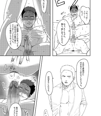 [Tanuki no Tamabukuro (Yumeno)] Daisuki! 3-nen D-gumi! Nikubenki Sensei [JP] — 041