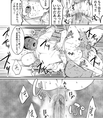 [Tanuki no Tamabukuro (Yumeno)] Daisuki! 3-nen D-gumi! Nikubenki Sensei [JP] — 044