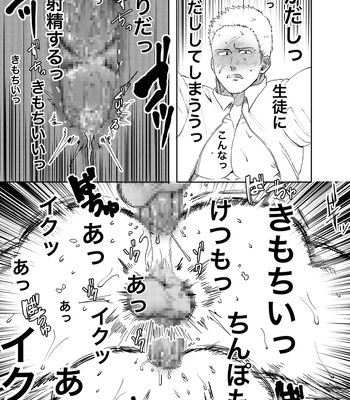 [Tanuki no Tamabukuro (Yumeno)] Daisuki! 3-nen D-gumi! Nikubenki Sensei [JP] — 051
