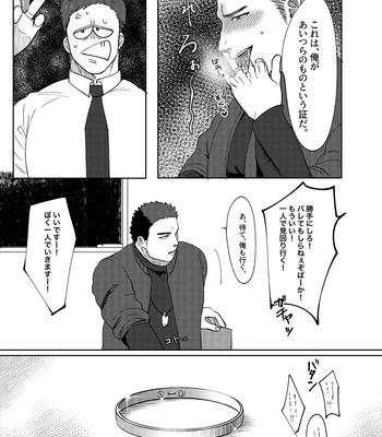 [Tanuki no Tamabukuro (Yumeno)] Daisuki! 3-nen D-gumi! Nikubenki Sensei [JP] — 055