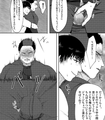 [Tanuki no Tamabukuro (Yumeno)] Daisuki! 3-nen D-gumi! Nikubenki Sensei [JP] — 7