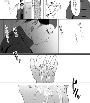 [Tanuki no Tamabukuro (Yumeno)] Daisuki! 3-nen D-gumi! Nikubenki Sensei [JP] — 10