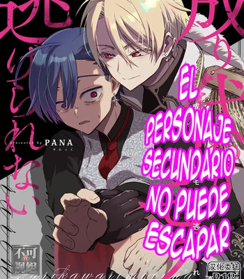 [Sonic (PANA)] Narikawari Mobu Wa Nige Rarenai – El Personaje secundario no puede escapar [Spa]
