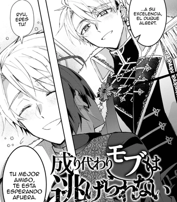 [Sonic (PANA)] Narikawari Mobu Wa Nige Rarenai – El Personaje secundario no puede escapar [Spa] — 6