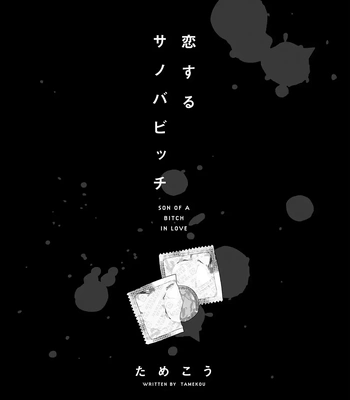 [Tamekou] Son of a Bitch in Love [Eng] {Chiarashi Scans} (c.1-4) — 003