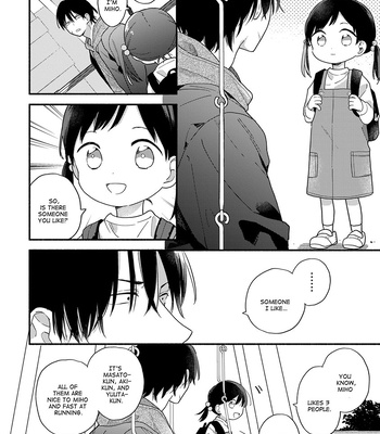 [KURODA Kurota] Hatsukoi Kids Sitter [Eng] — 044