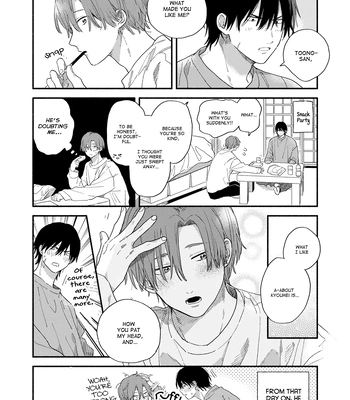 [KURODA Kurota] Hatsukoi Kids Sitter [Eng] — 198