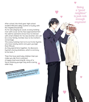 [KURODA Kurota] Hatsukoi Kids Sitter [Eng] — 200