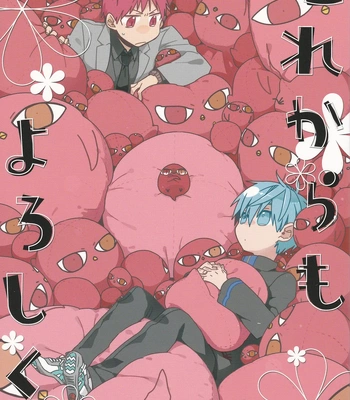 [TAM (Tamiya Komo)] Kuroko no Basket dj – Kore Kara mo Yoroshiku [Eng] — 002