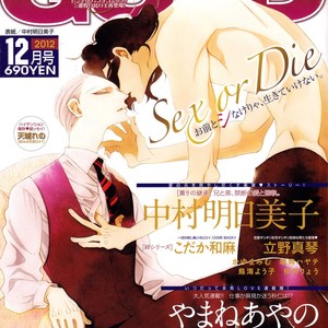 [Nakamura Asumiko] Kaori no Keishou [Eng] – Gay Comics
