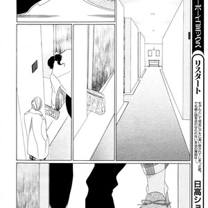[Nakamura Asumiko] Kaori no Keishou [Eng] – Gay Comics image 083.jpg