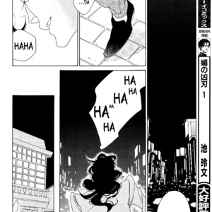 [Nakamura Asumiko] Kaori no Keishou [Eng] – Gay Comics image 228.jpg