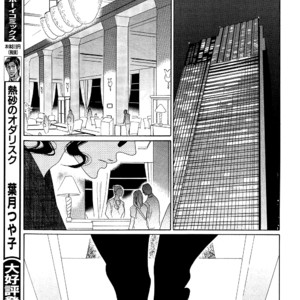 [Nakamura Asumiko] Kaori no Keishou [Eng] – Gay Comics image 235.jpg