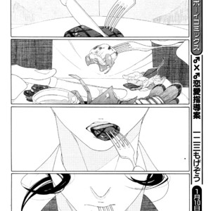 [Nakamura Asumiko] Kaori no Keishou [Eng] – Gay Comics image 243.jpg