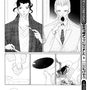 [Nakamura Asumiko] Kaori no Keishou [Eng] – Gay Comics image 245.jpg