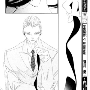 [Nakamura Asumiko] Kaori no Keishou [Eng] – Gay Comics image 251.jpg