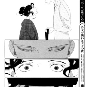 [Nakamura Asumiko] Kaori no Keishou [Eng] – Gay Comics image 253.jpg