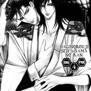 [Tohjoh Asami & Akizuki Kou] Haginokouji Seiya-sama no Ran [Eng] – Gay Comics image 148.jpg