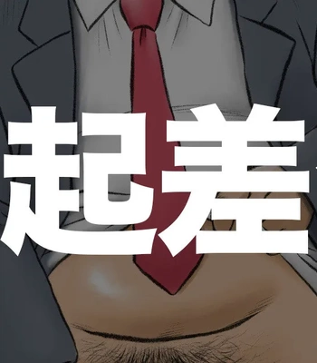 [G◎N (Gontaku)] Let Me See Your Penis! & After that [Eng] — 9
