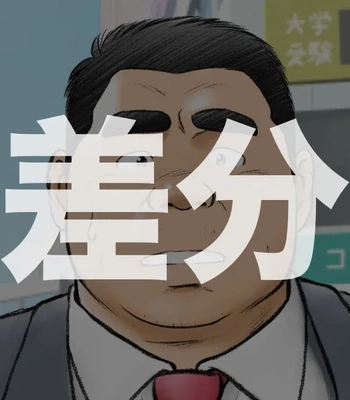 [G◎N (Gontaku)] Let Me See Your Penis! & After that [Eng] — 12