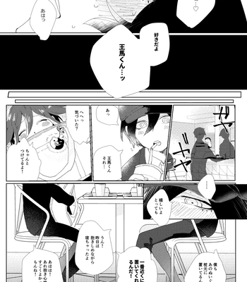 [LieLie ryo suke] All We Need Is The Two Of Us – Danganronpa V3 dj [JP] — 11
