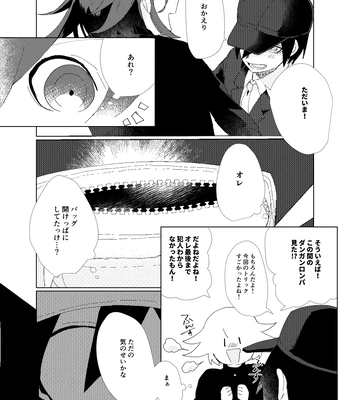 [LieLie ryo suke] All We Need Is The Two Of Us – Danganronpa V3 dj [JP] — 13