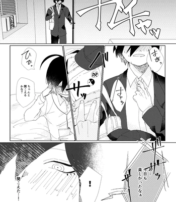 [LieLie ryo suke] All We Need Is The Two Of Us – Danganronpa V3 dj [JP] — 14