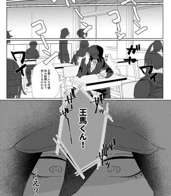 [LieLie ryo suke] All We Need Is The Two Of Us – Danganronpa V3 dj [JP] — 16