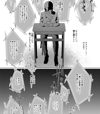 [LieLie ryo suke] All We Need Is The Two Of Us – Danganronpa V3 dj [JP] — 17