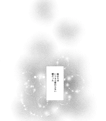 [LieLie ryo suke] All We Need Is The Two Of Us – Danganronpa V3 dj [JP] — 3