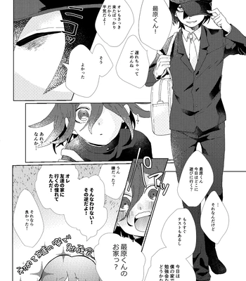 [LieLie ryo suke] All We Need Is The Two Of Us – Danganronpa V3 dj [JP] — 021