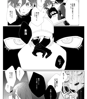 [LieLie ryo suke] All We Need Is The Two Of Us – Danganronpa V3 dj [JP] — 026