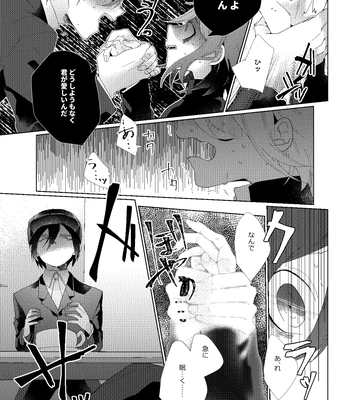 [LieLie ryo suke] All We Need Is The Two Of Us – Danganronpa V3 dj [JP] — 028