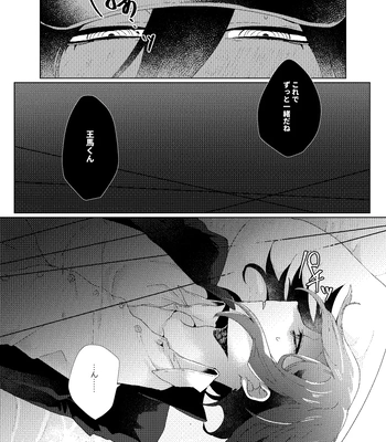 [LieLie ryo suke] All We Need Is The Two Of Us – Danganronpa V3 dj [JP] — 029