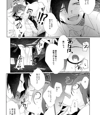 [LieLie ryo suke] All We Need Is The Two Of Us – Danganronpa V3 dj [JP] — 030