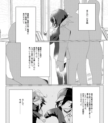 [LieLie ryo suke] All We Need Is The Two Of Us – Danganronpa V3 dj [JP] — 4