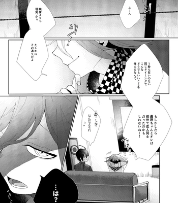 [LieLie ryo suke] All We Need Is The Two Of Us – Danganronpa V3 dj [JP] — 038