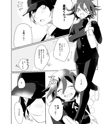 [LieLie ryo suke] All We Need Is The Two Of Us – Danganronpa V3 dj [JP] — 5