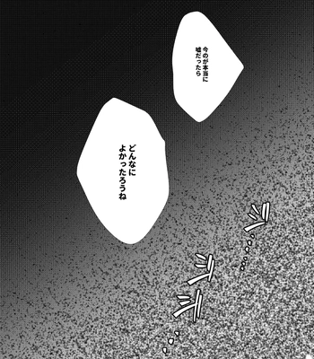 [LieLie ryo suke] All We Need Is The Two Of Us – Danganronpa V3 dj [JP] — 040