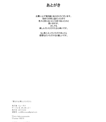 [LieLie ryo suke] All We Need Is The Two Of Us – Danganronpa V3 dj [JP] — 041
