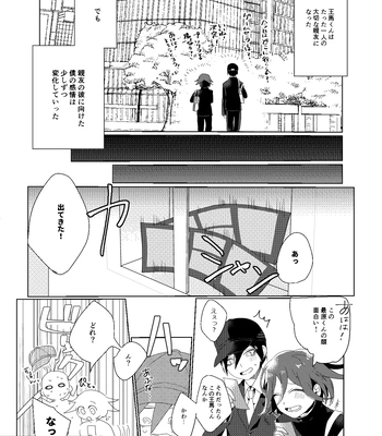 [LieLie ryo suke] All We Need Is The Two Of Us – Danganronpa V3 dj [JP] — 6