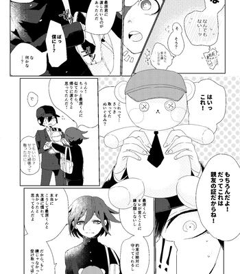 [LieLie ryo suke] All We Need Is The Two Of Us – Danganronpa V3 dj [JP] — 7