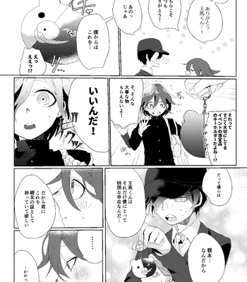 [LieLie ryo suke] All We Need Is The Two Of Us – Danganronpa V3 dj [JP] — 8