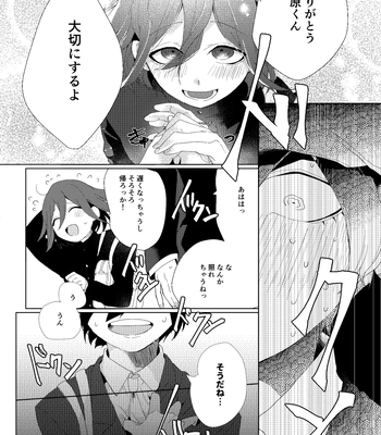 [LieLie ryo suke] All We Need Is The Two Of Us – Danganronpa V3 dj [JP] — 9
