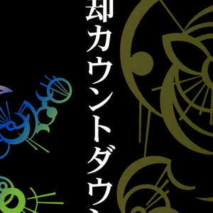 [ROM-13] One Piece dj – Boukyaku Countdown (v.01-4) [Eng] – Gay Comics image 205.jpg