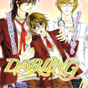 [Ougi Yuzuha] Darling vol.2 [Eng] – Gay Comics image 124.jpg