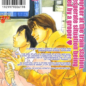 [Kamuro Akira & Takao Hiroi] Rumble Rush [Eng] – Gay Comics image 005.jpg