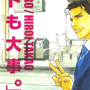 [Kamuro Akira & Takao Hiroi] Rumble Rush [Eng] – Gay Comics image 006.jpg